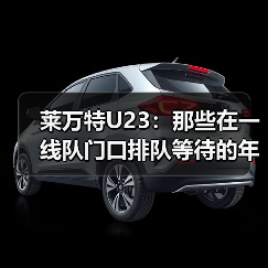 莱万特U23:那些在一线队门口排队等待的年轻人 莱万特U23:那些在一线队门口排队等待的年轻人