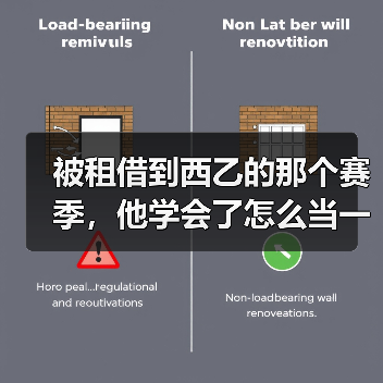 被租借到西乙的那个赛季,他学会了怎么当一个职业球员 被租借到西乙的那个赛季,他学会了怎么当一个职业球员