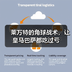 莱万特的角球战术,让皇马巴萨都吃过亏 莱万特的角球战术,让皇马巴萨都吃过亏