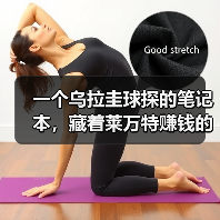 一个乌拉圭球探的笔记本，藏着莱万特赚钱的秘密
