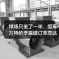 球场只坐了一半,但莱万特的季票续订率高达85% 球场只坐了一半,但莱万特的季票续订率高达85%