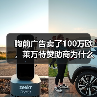 胸前广告卖了100万欧，莱万特赞助商为什么愿意掏钱？