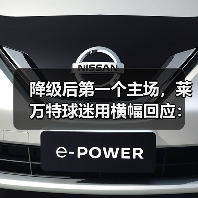降级后第一个主场，莱万特球迷用横幅回应：我们等你回来