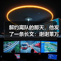 解约离队的那天,他发了一条长文:谢谢莱万特 解约离队的那天,他发了一条长文:谢谢莱万特