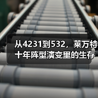 从4231到532,莱万特十年阵型演变里的生存哲学 从4231到532,莱万特十年阵型演变里的生存哲学