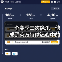 一个赛季三次绝杀，他成了莱万特球迷心中的神