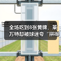 全场吃到8张黄牌,莱万特却被球迷夸“拼得聪明” 全场吃到8张黄牌,莱万特却被球迷夸“拼得聪明”