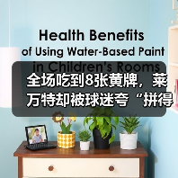 全场吃到8张黄牌,莱万特却被球迷夸“拼得聪明” 全场吃到8张黄牌,莱万特却被球迷夸“拼得聪明”