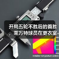 开局五轮不胜后的首胜,莱万特球员在更衣室哭了 开局五轮不胜后的首胜,莱万特球员在更衣室哭了