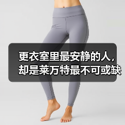 更衣室里最安静的人,却是莱万特最不可或缺的定海神针 更衣室里最安静的人,却是莱万特最不可或缺的定海神针