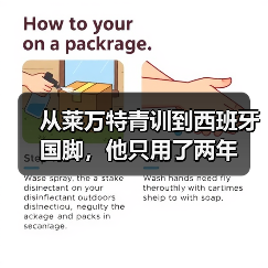 从莱万特青训到西班牙国脚,他只用了两年 从莱万特青训到西班牙国脚,他只用了两年