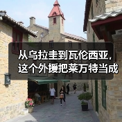 从乌拉圭到瓦伦西亚,这个外援把莱万特当成了第二故乡 从乌拉圭到瓦伦西亚,这个外援把莱万特当成了第二故乡