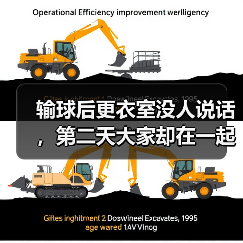 输球后更衣室没人说话,第二天大家却在一起笑了 输球后更衣室没人说话,第二天大家却在一起笑了