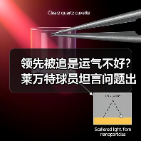 领先被追是运气不好？莱万特球员坦言问题出在自己放松