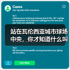站在瓦伦西亚城市球场中央,你才知道什么叫震耳欲聋 站在瓦伦西亚城市球场中央,你才知道什么叫震耳欲聋