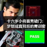 十六岁小将首秀破门:梦想成真背后的青训密码 十六岁小将首秀破门:梦想成真背后的青训密码
