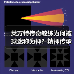莱万特传奇教练为何被球迷称为神?精神传承比成绩更重要 莱万特传奇教练为何被球迷称为神?精神传承比成绩更重要