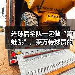进球后全队一起做“青蛙跳”,莱万特球员的庆祝太有爱了 进球后全队一起做“青蛙跳”,莱万特球员的庆祝太有爱了