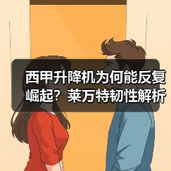 西甲升降机为何能反复崛起?莱万特韧性解析 西甲升降机为何能反复崛起?莱万特韧性解析