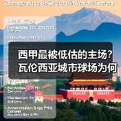西甲最被低估的主场?瓦伦西亚城市球场为何威力惊人? 西甲最被低估的主场?瓦伦西亚城市球场为何威力惊人?