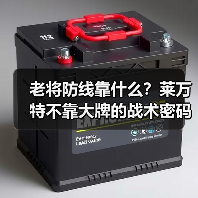 老将防线靠什么?莱万特不靠大牌的战术密码 老将防线靠什么?莱万特不靠大牌的战术密码